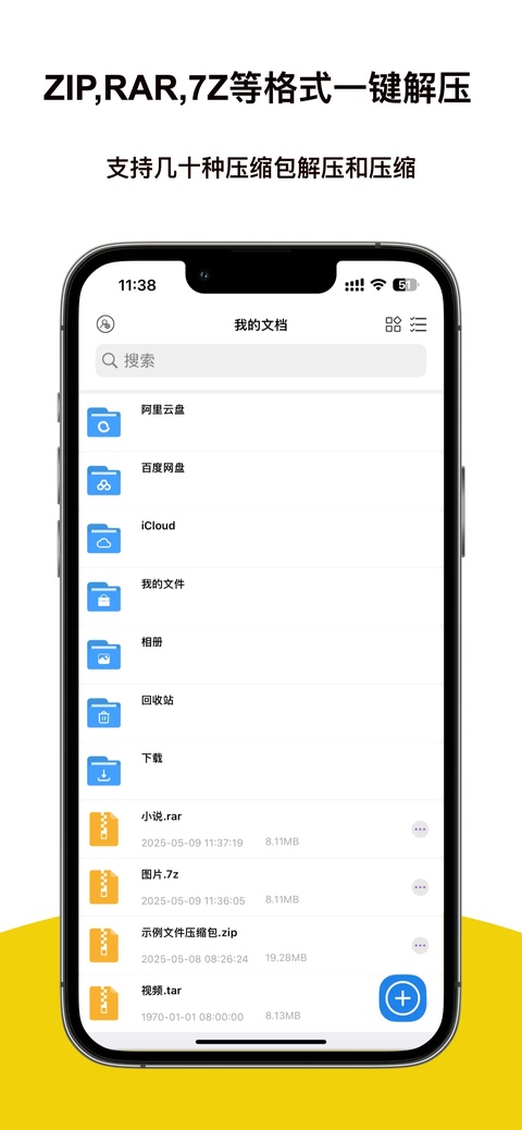 截图1