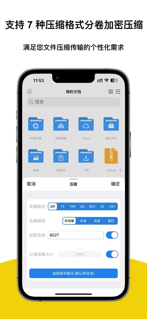 截图2