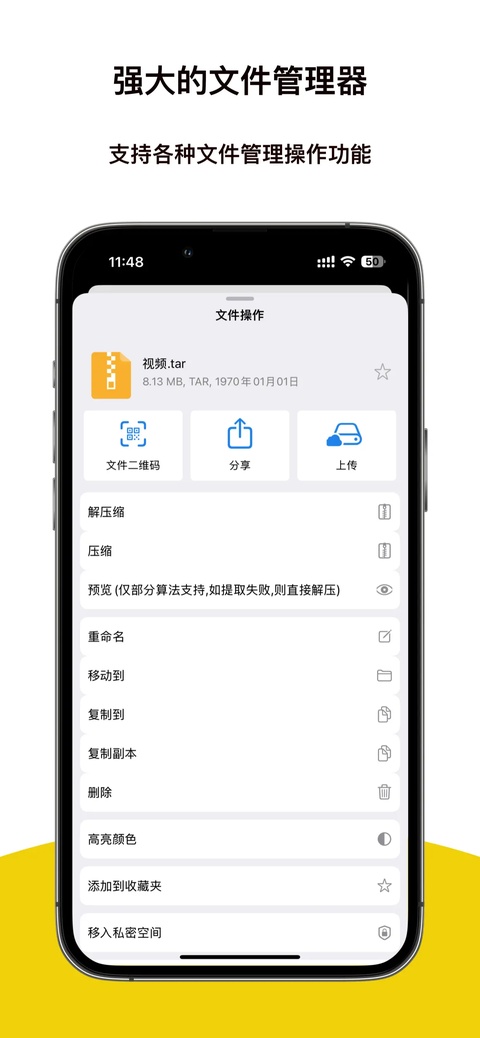 截图3